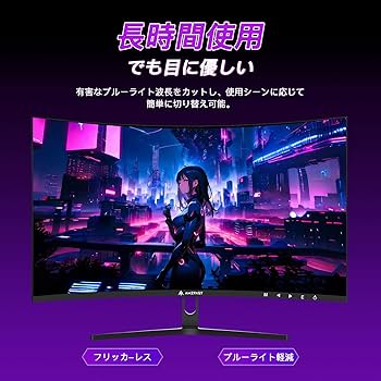 Amazon.co.jp: Amzfast 32インチ 湾曲ゲーミングモニター フル